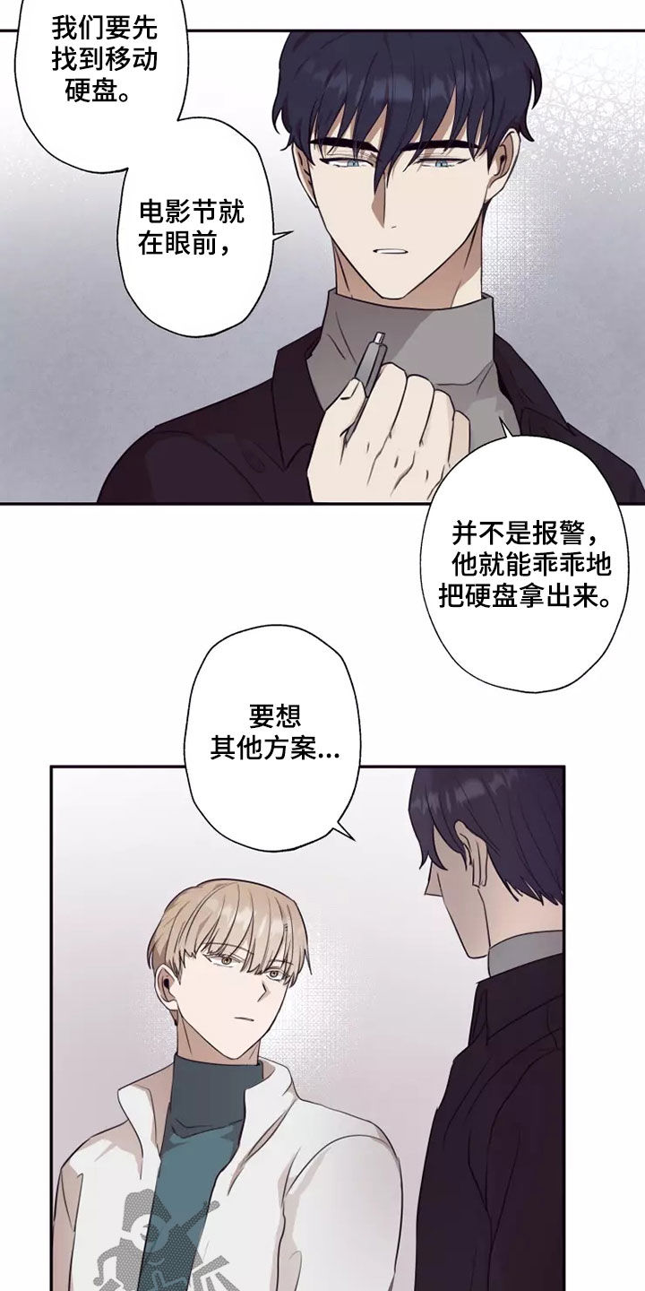 第36章：伤疤5
