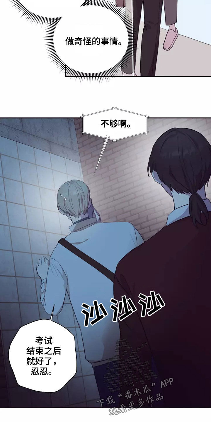 第33章：蒙面人16