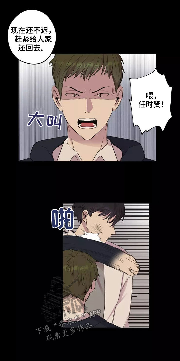 第29章：不知道的事11