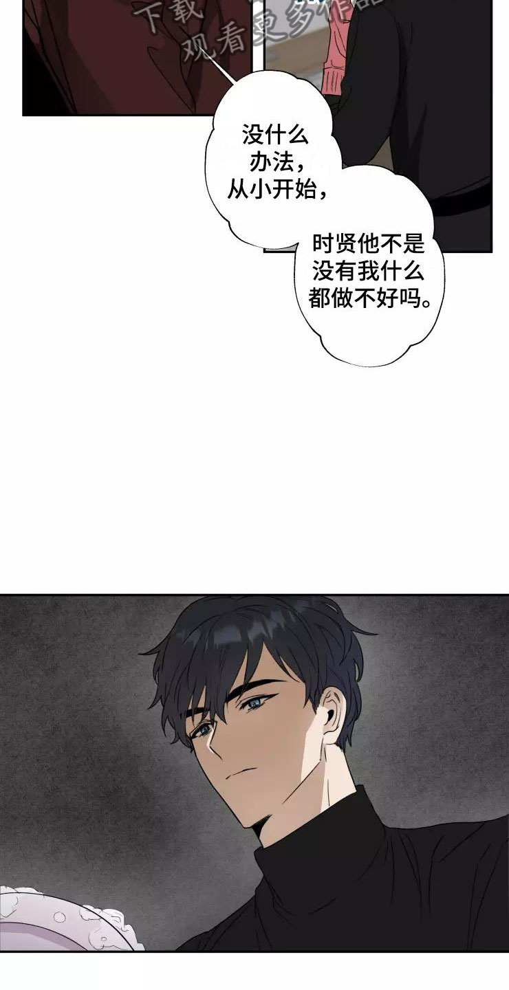 第6章：聚餐风波4