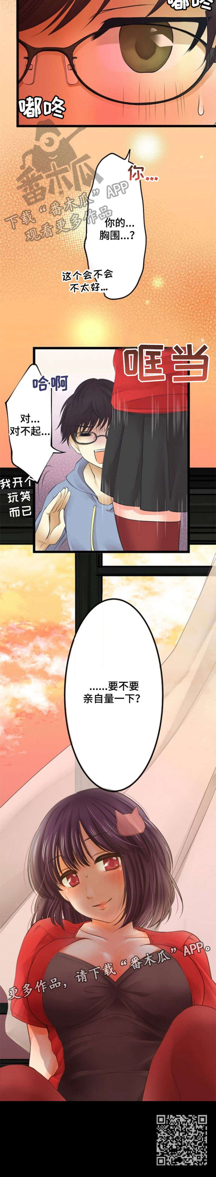 第21章：亲自9