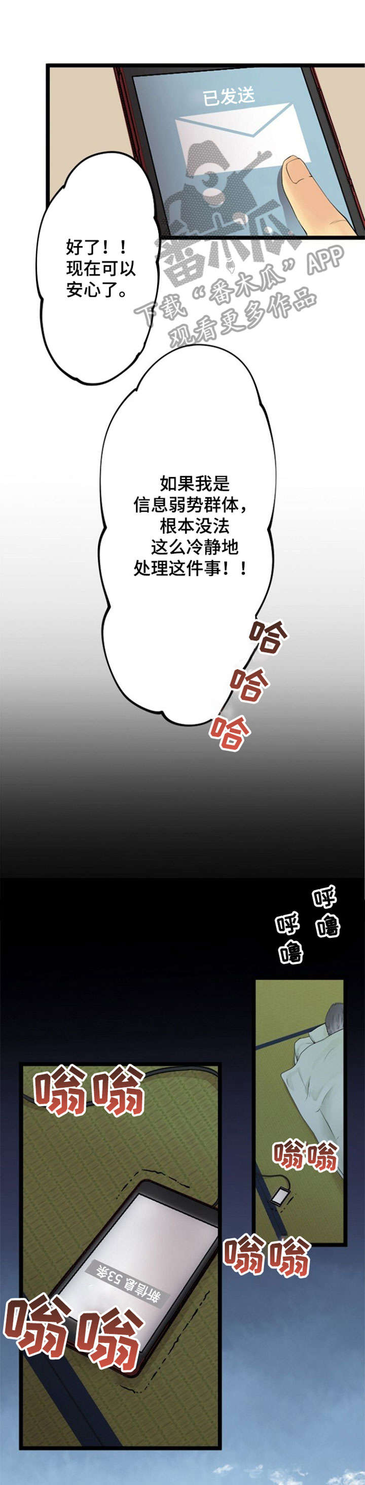 第18章：诈骗8