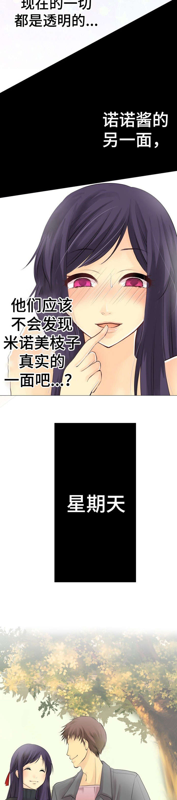 第2章：恋爱6