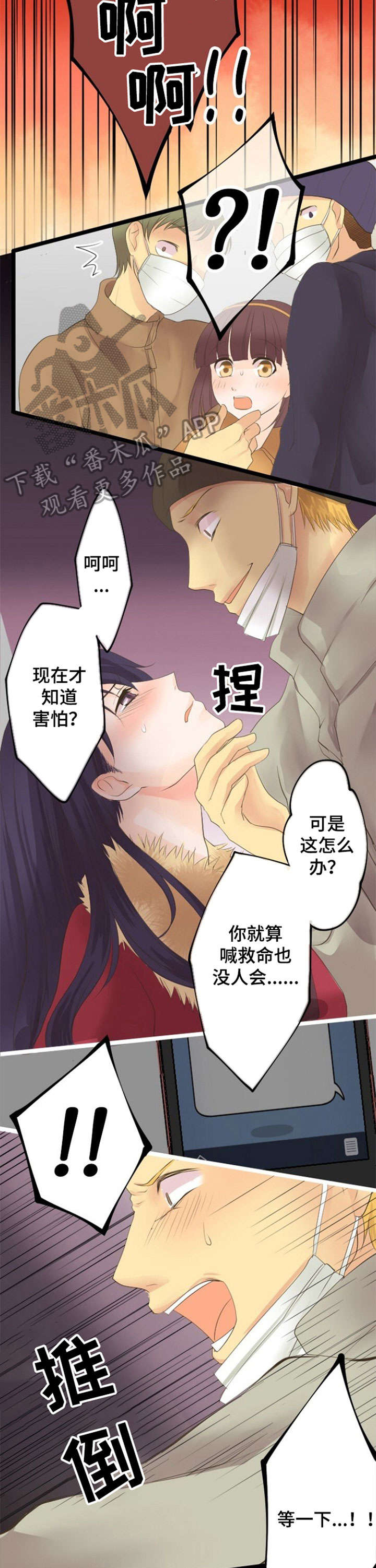 第12章：对不起3