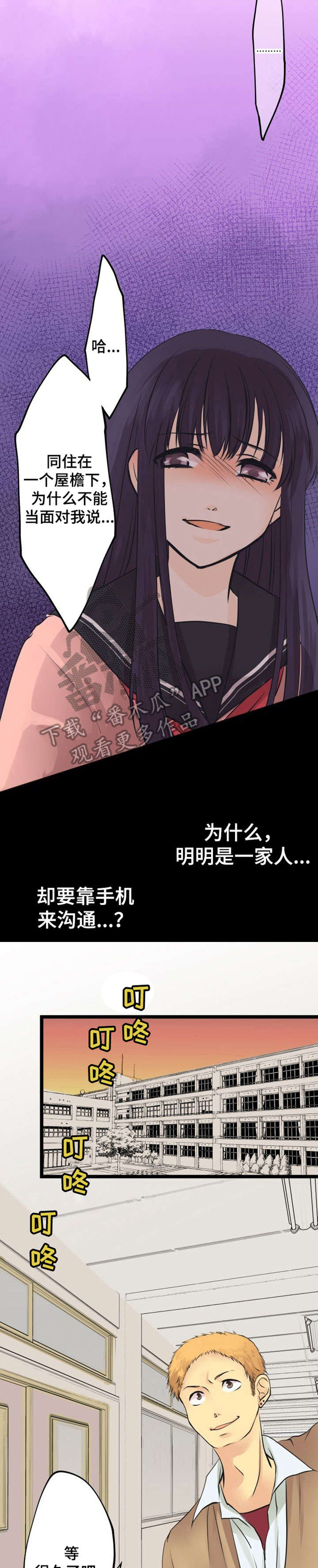 第10章：烦死了7