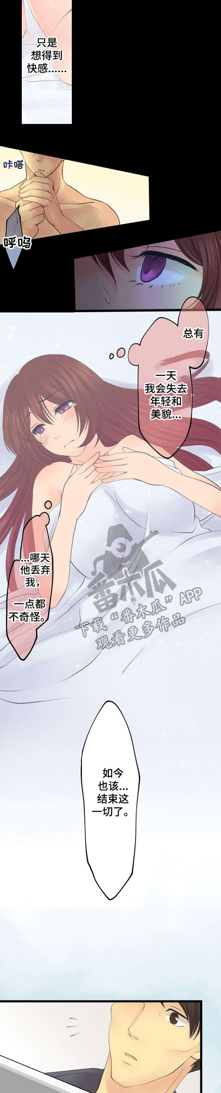 第16章：想要什么4