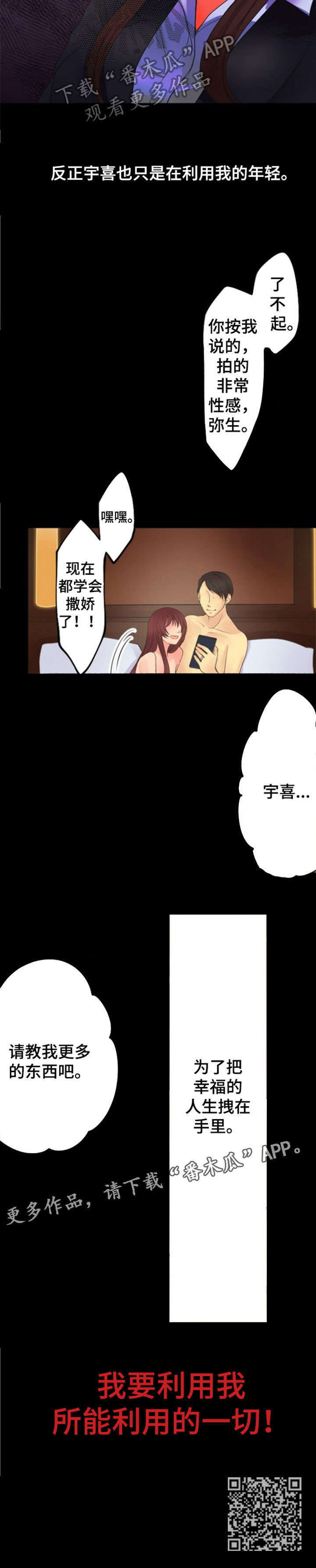 第15章：爱慕6