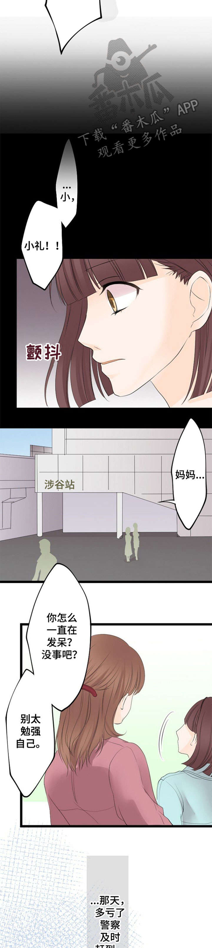 第12章：对不起11