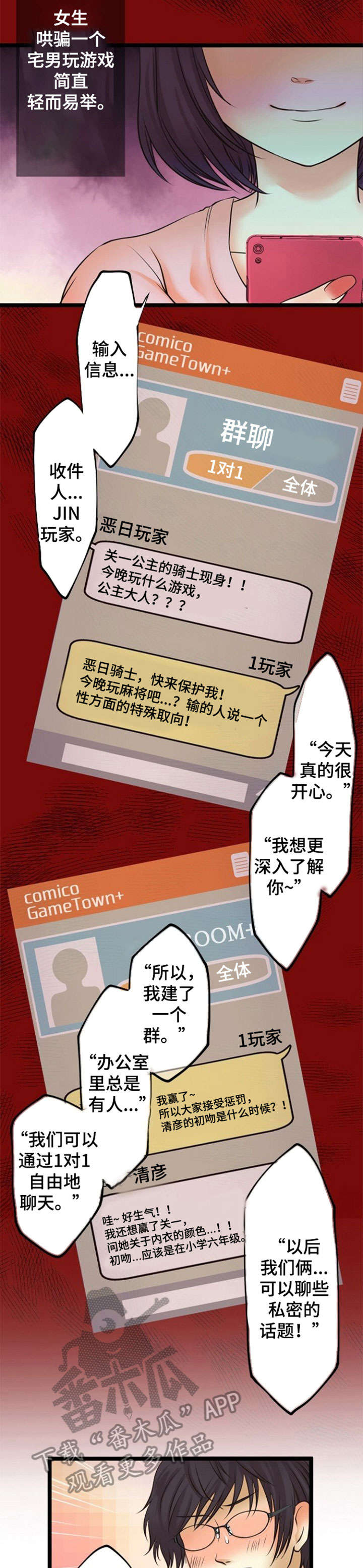 第22章：群发4