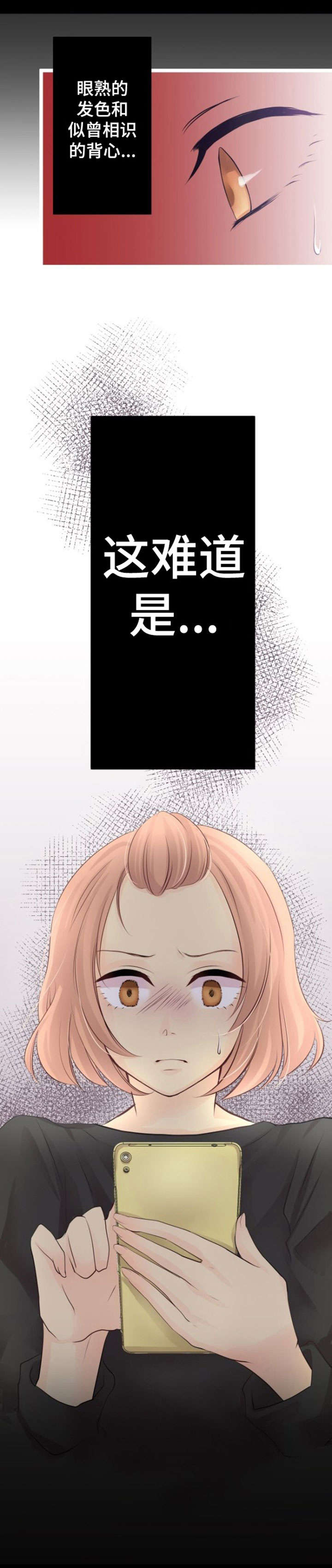 第2章：恋爱10