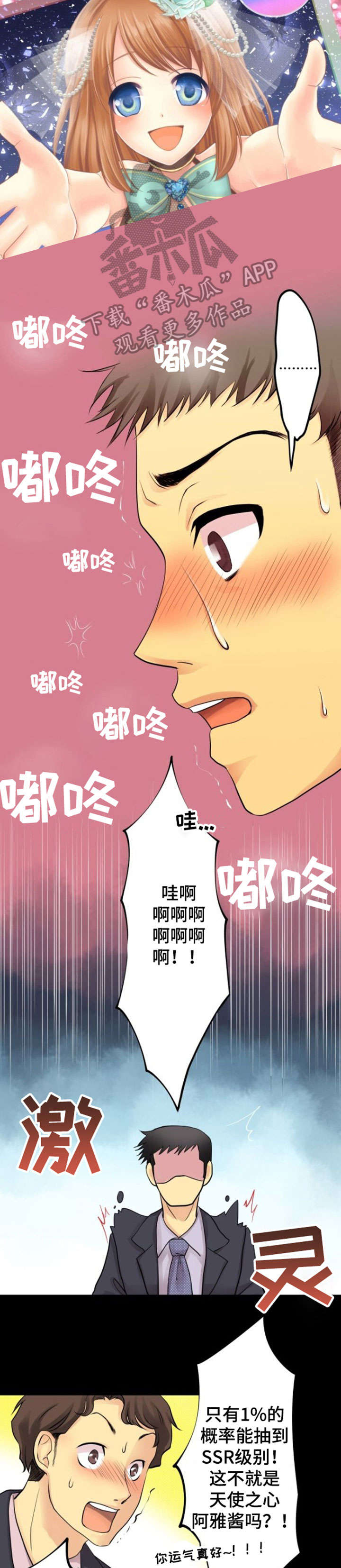 第5章：抽卡2