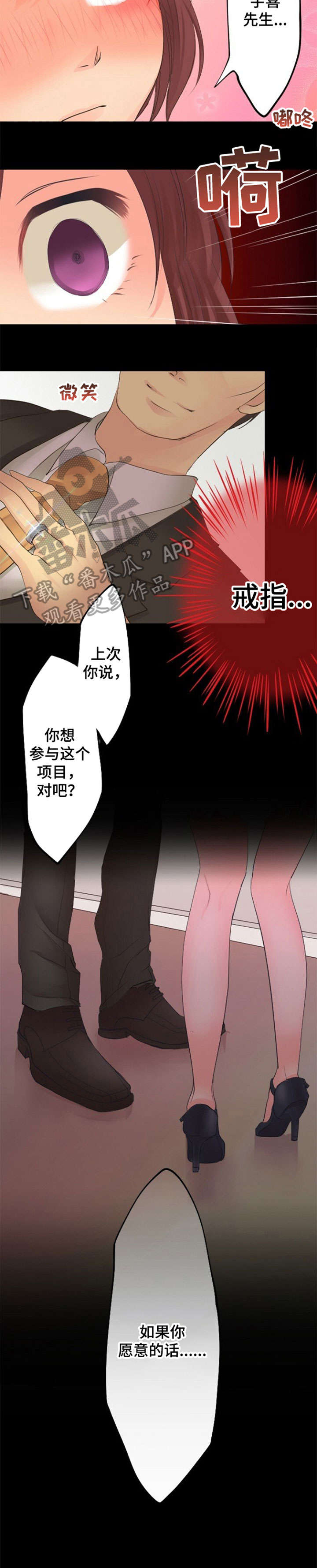 第15章：爱慕4