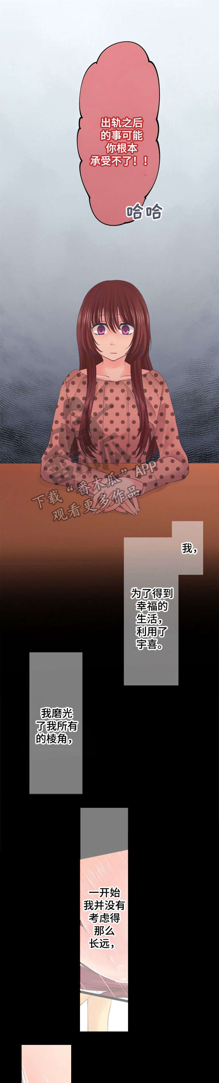 第16章：想要什么3