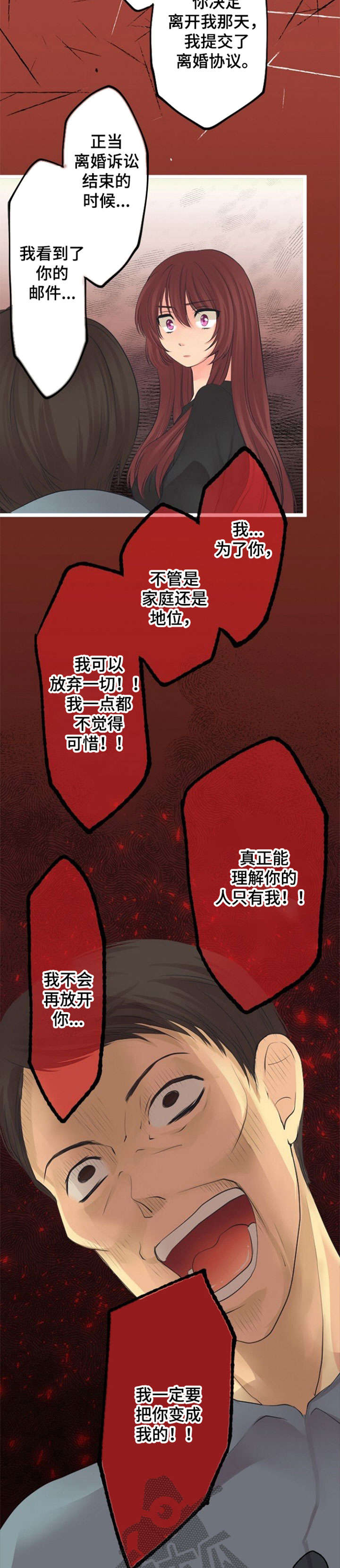 第17章：离婚5