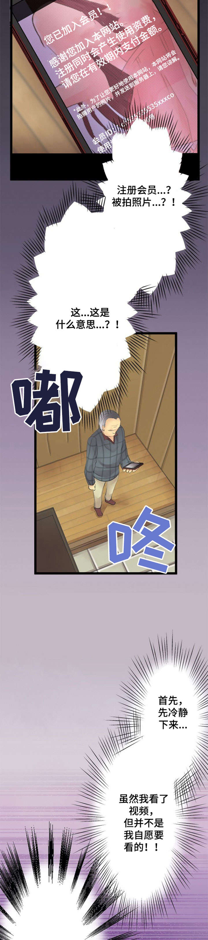 第18章：诈骗6