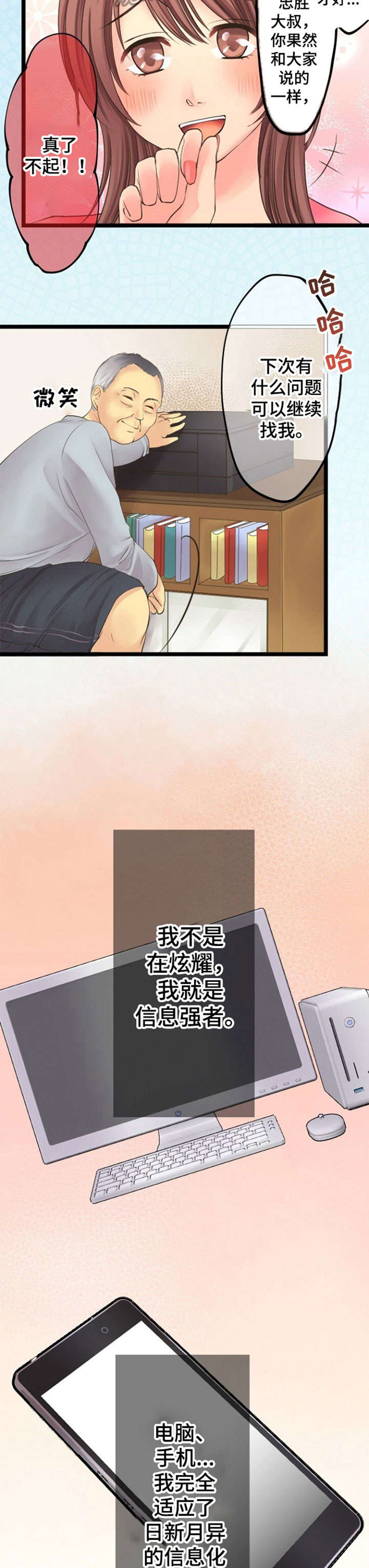 第18章：诈骗2