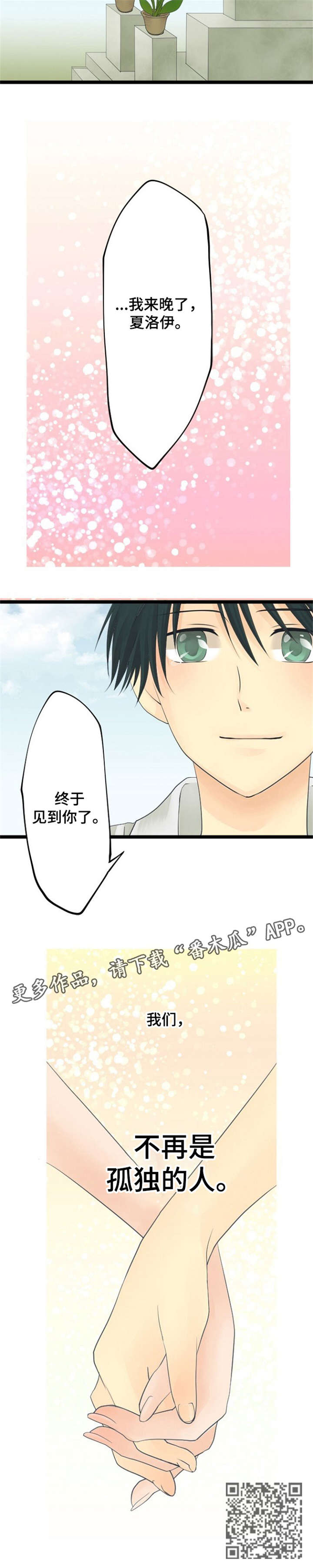 第25章：活着（完结）10