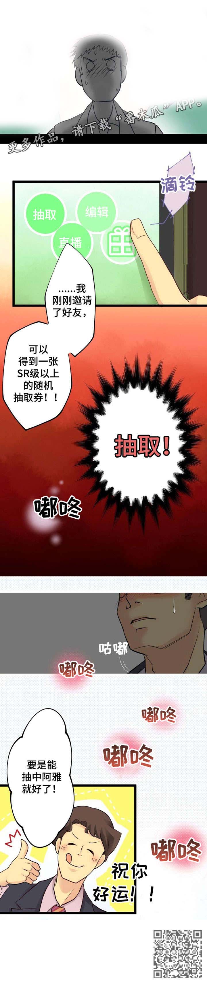 第4章：手游8