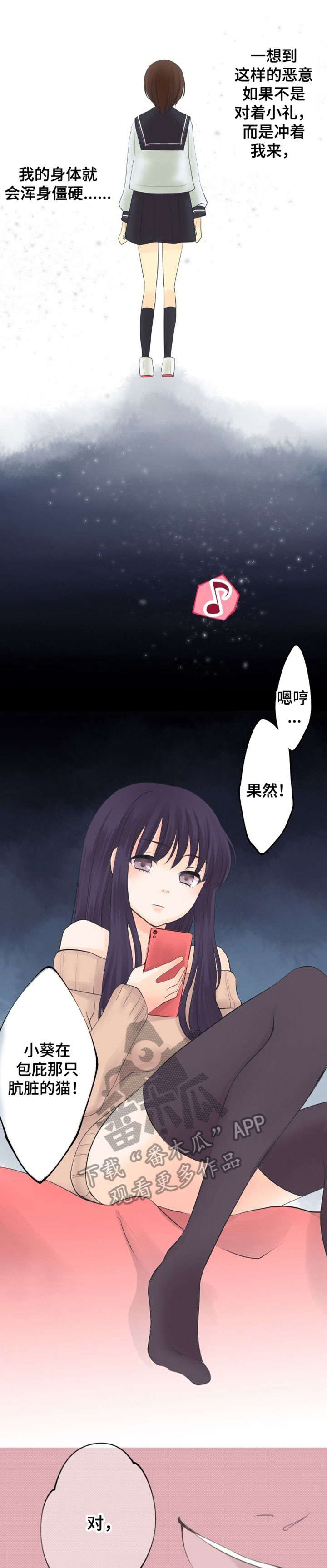 第7章：离间4