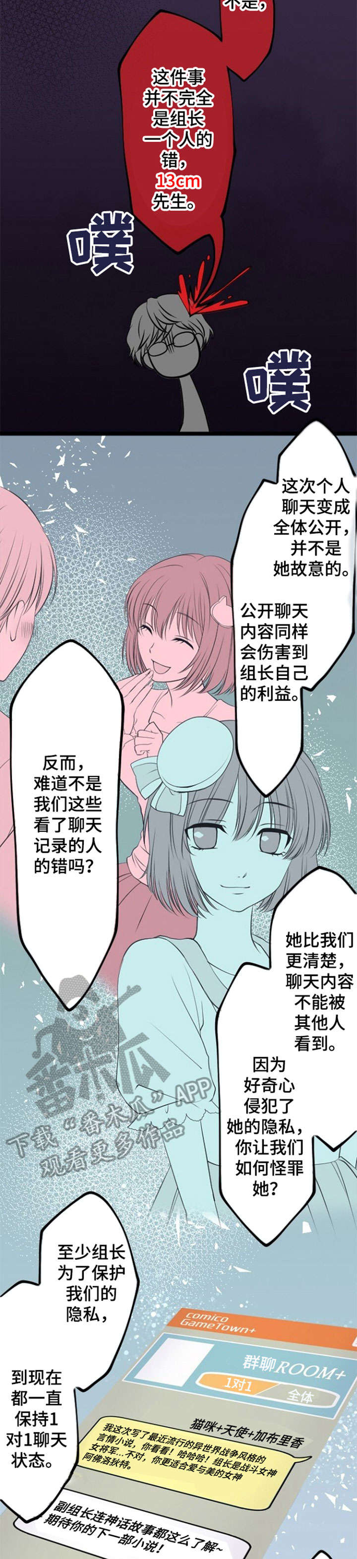 第23章：揭发6