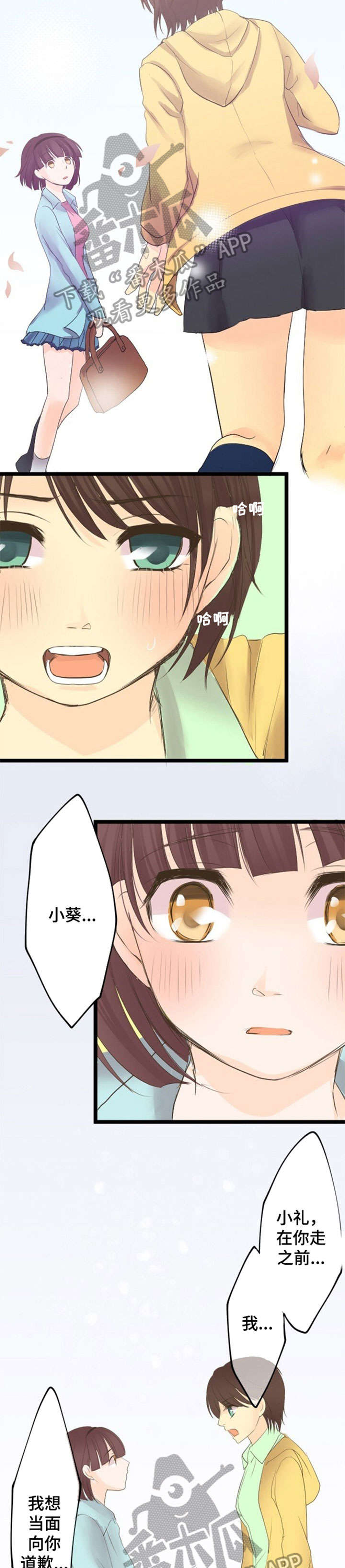 第13章：霸凌1