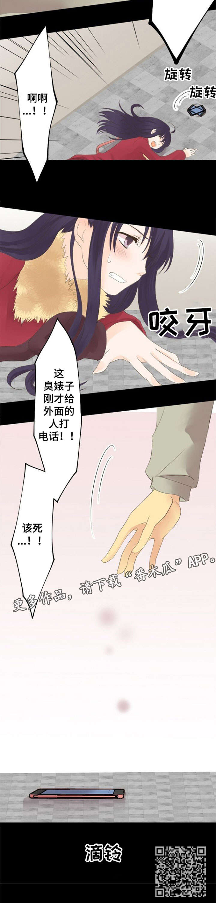 第12章：对不起4