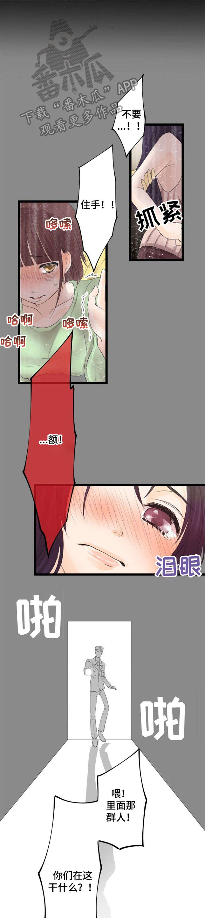 第12章：对不起10