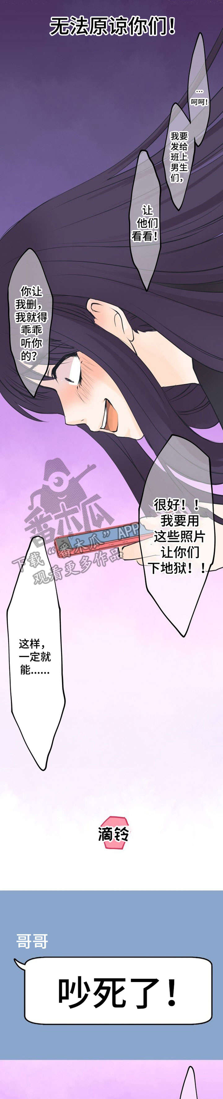 第10章：烦死了6