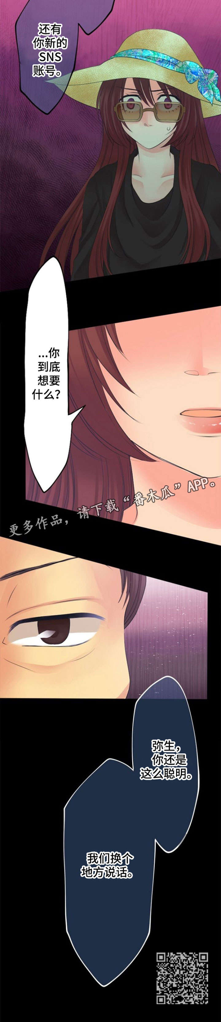 第16章：想要什么9