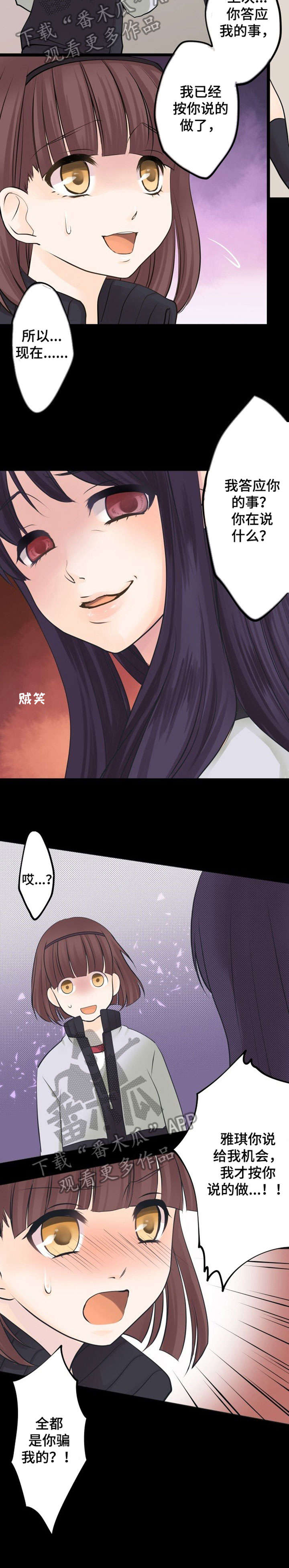 第9章：陷害5