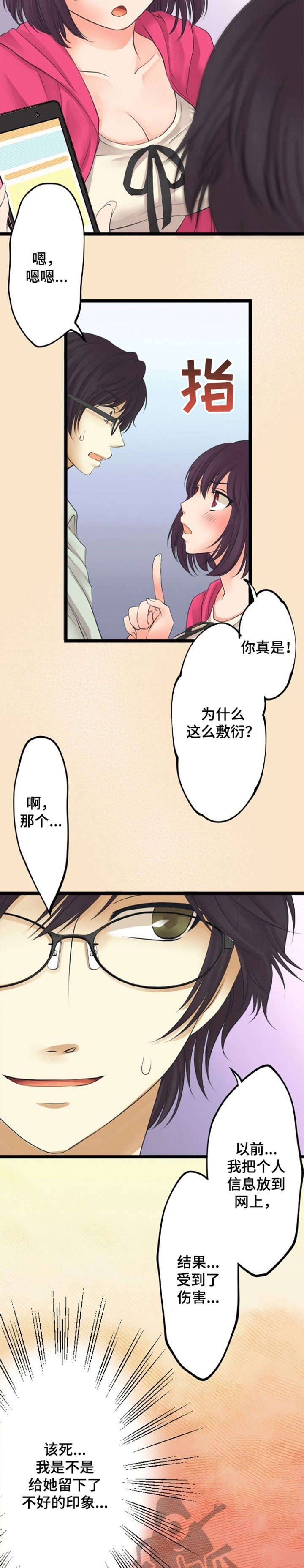 第21章：亲自5