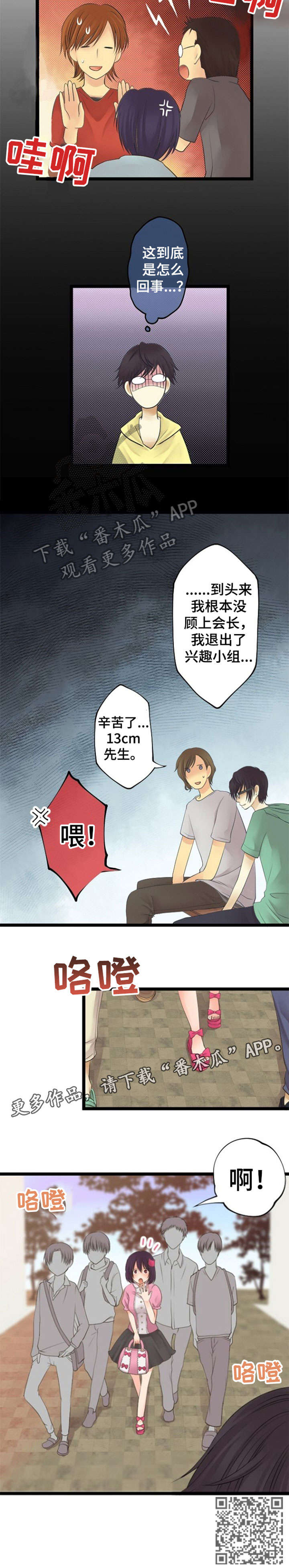 第23章：揭发10