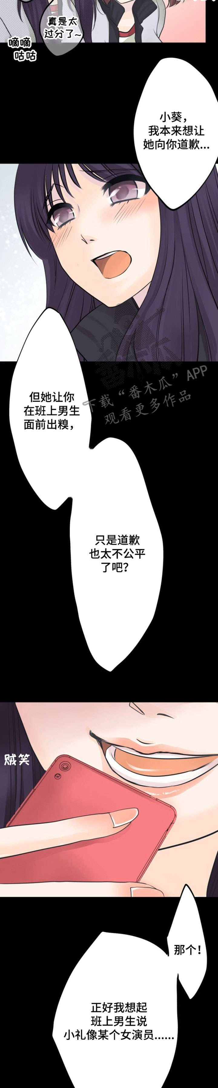 第9章：陷害7