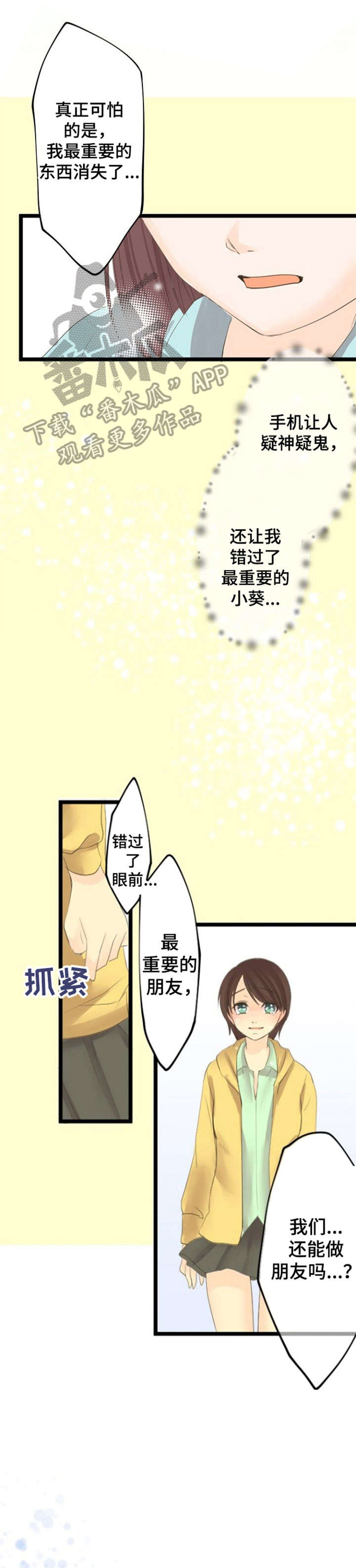 第13章：霸凌3