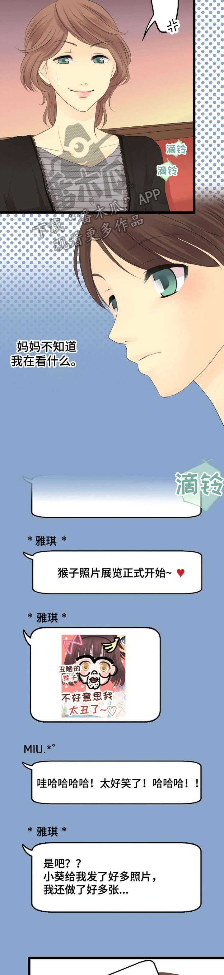第7章：离间1