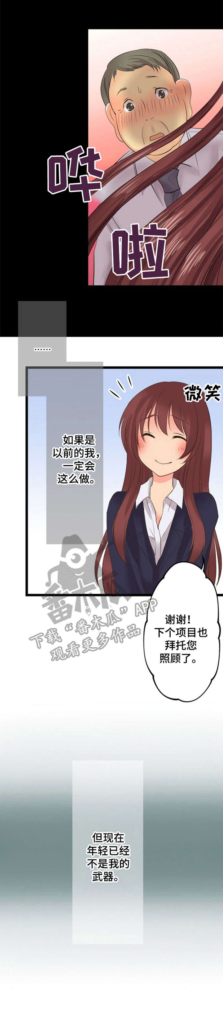 第14章：联系3