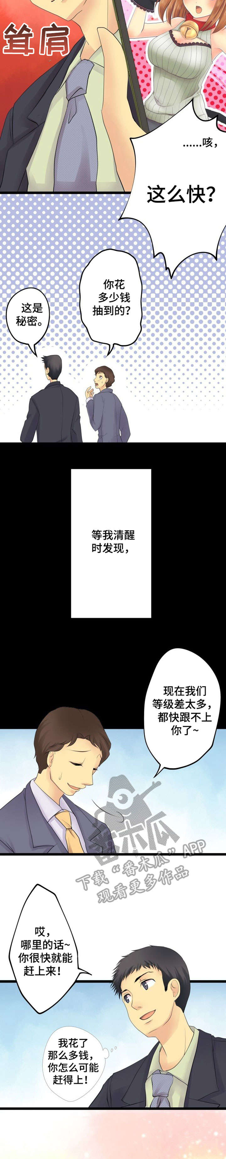 第5章：抽卡6