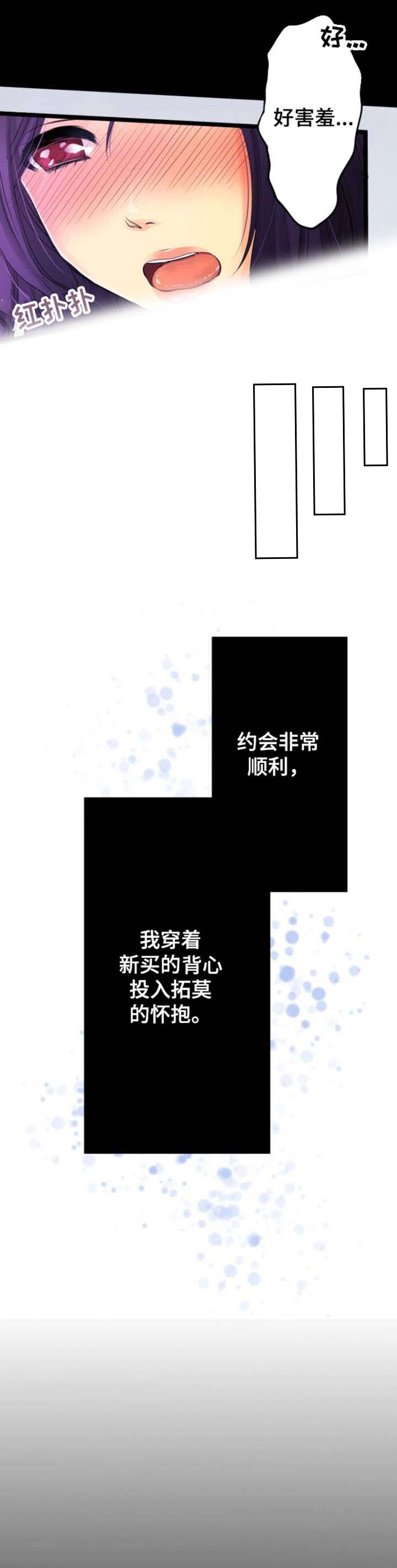 第2章：恋爱8