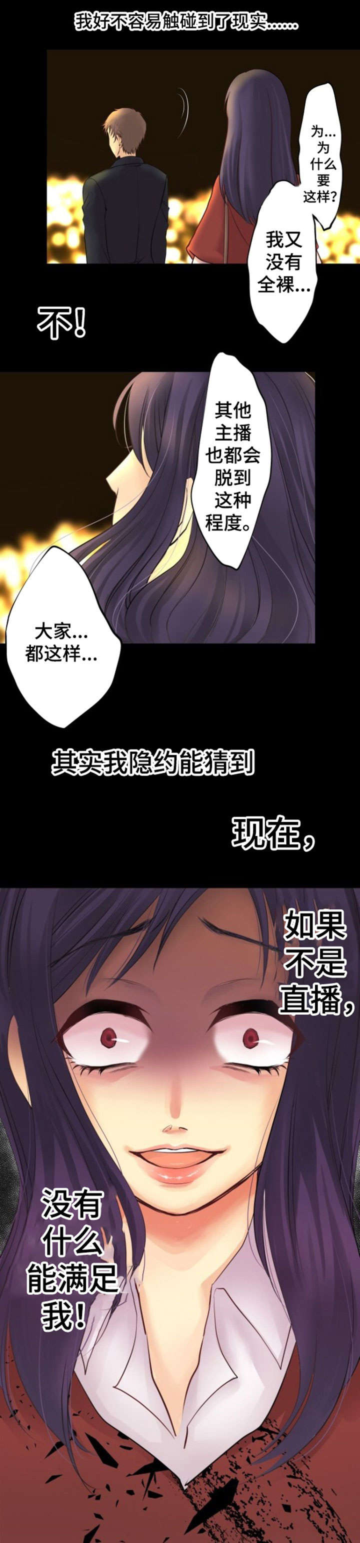 第3章：分手10