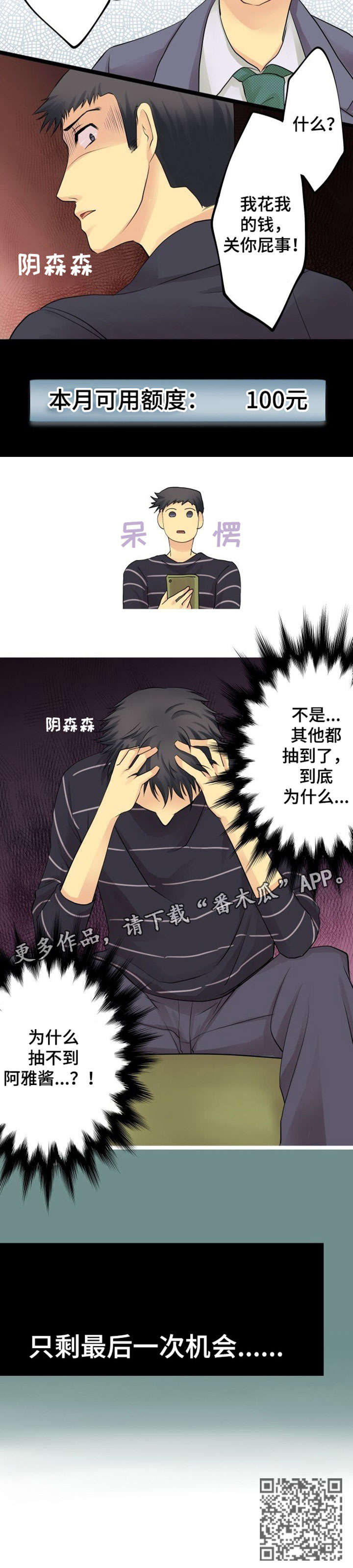 第5章：抽卡12