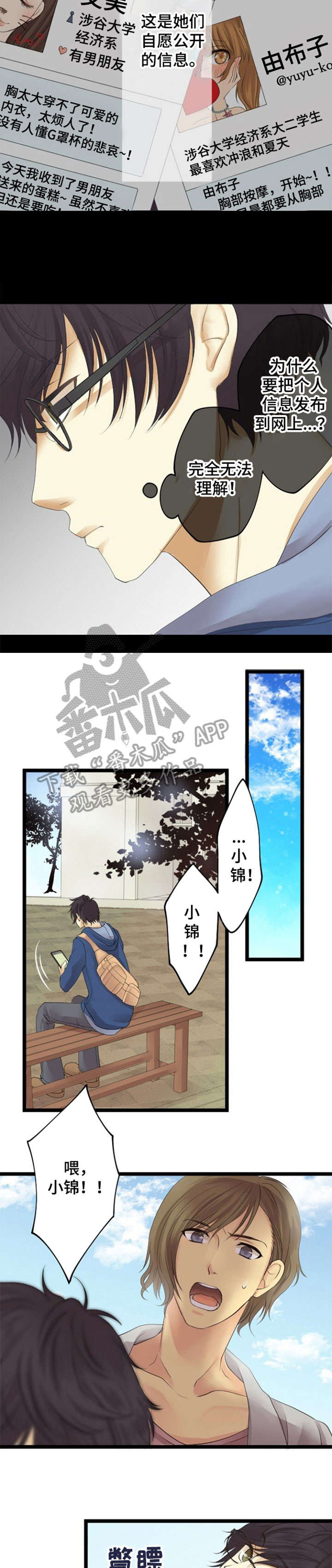 第19章：隐私6