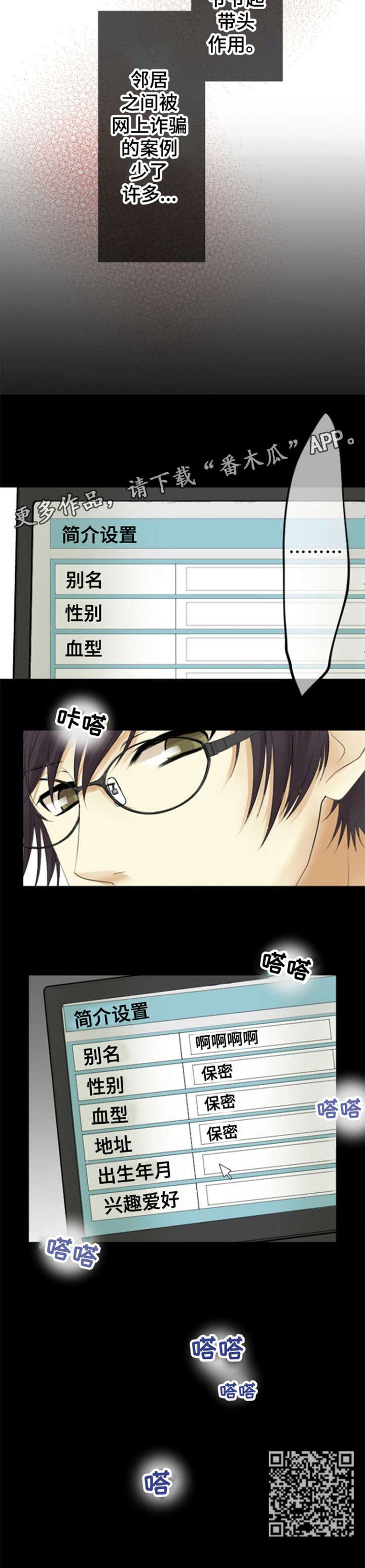 第19章：隐私4
