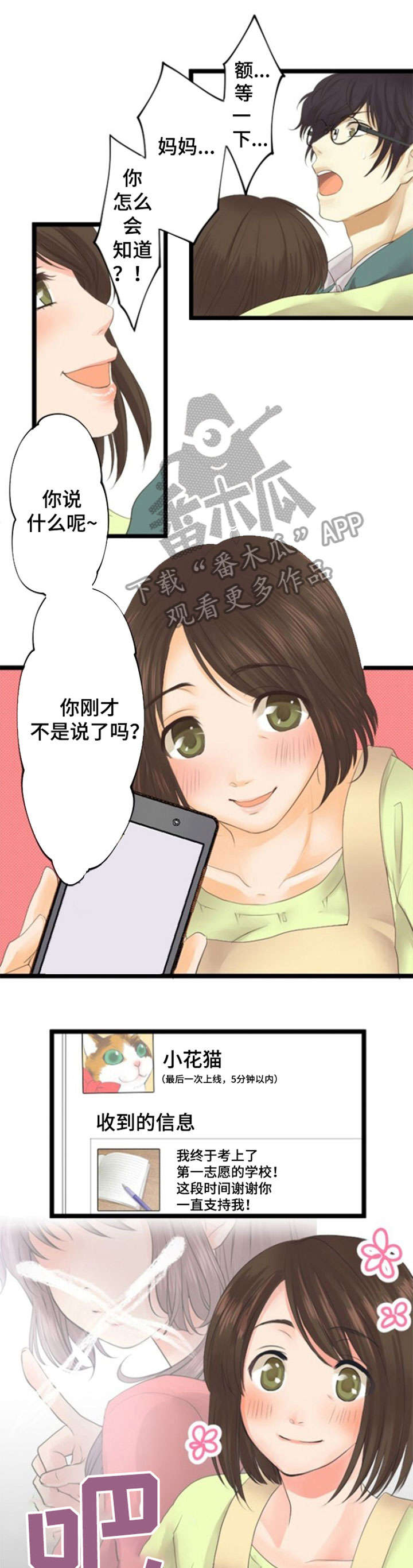 第20章：狼人杀5