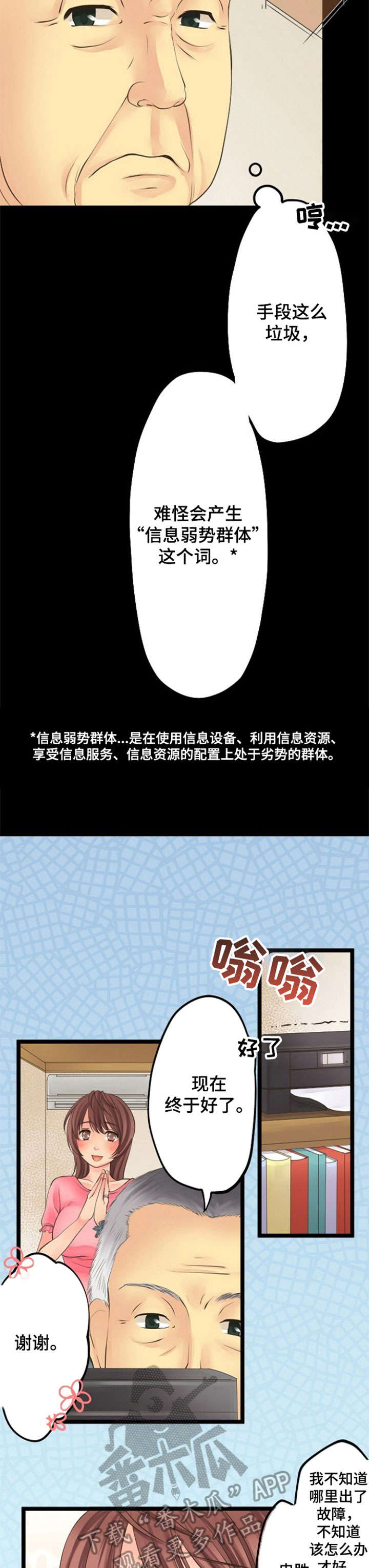 第18章：诈骗1
