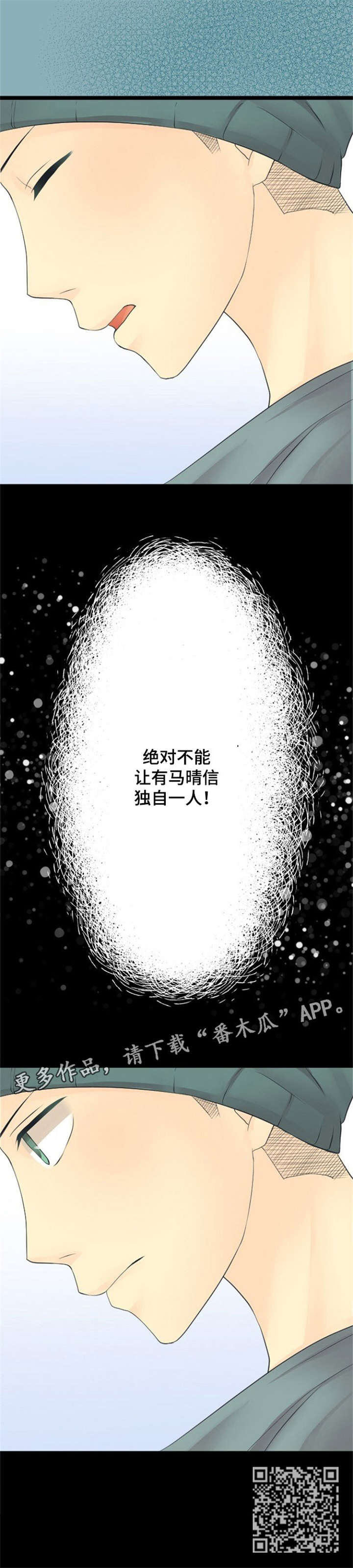 第25章：活着（完结）3