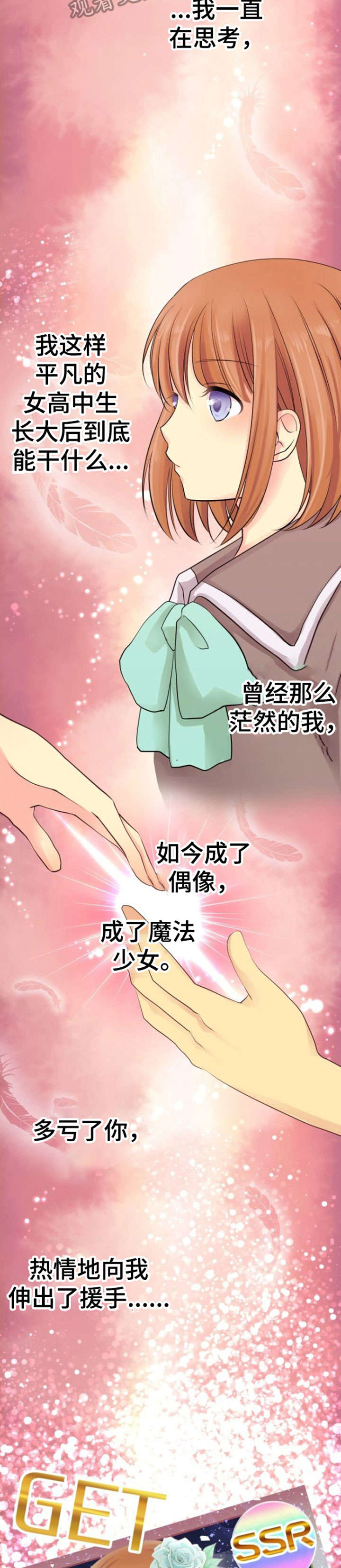 第5章：抽卡1
