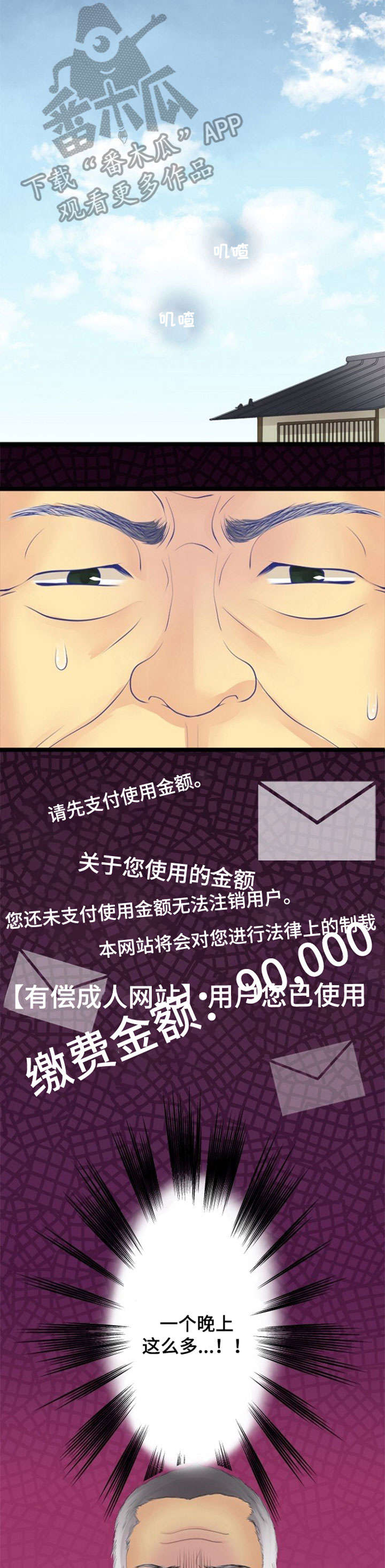 第18章：诈骗9