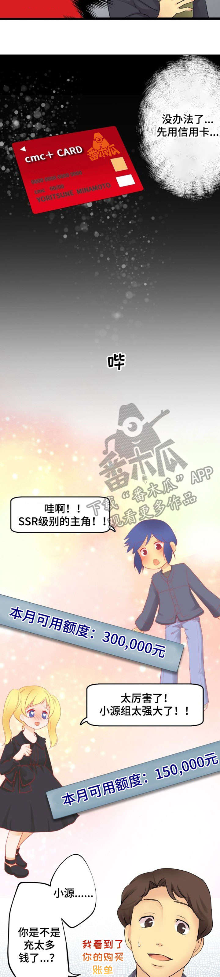第5章：抽卡11