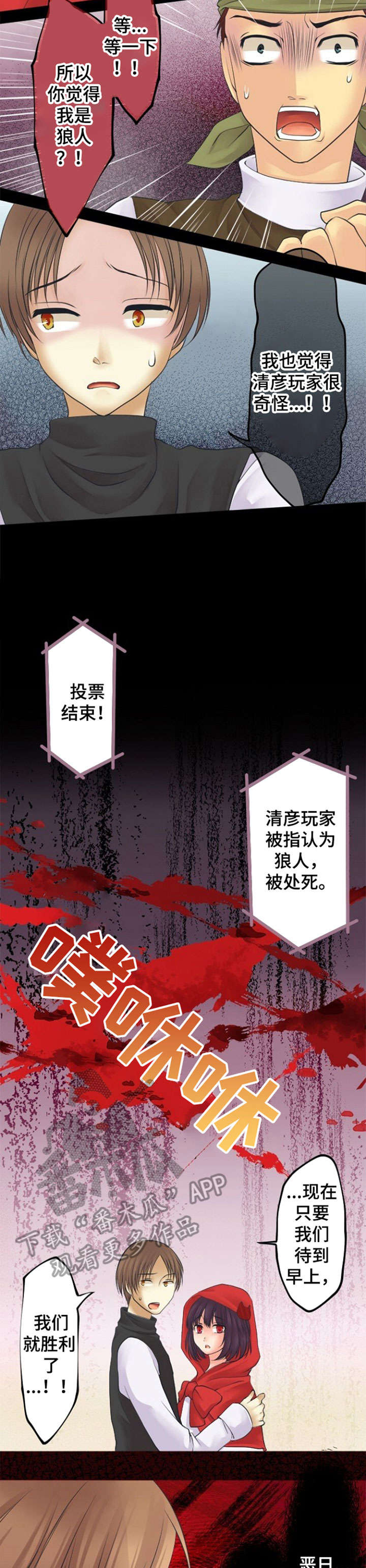 第20章：狼人杀9