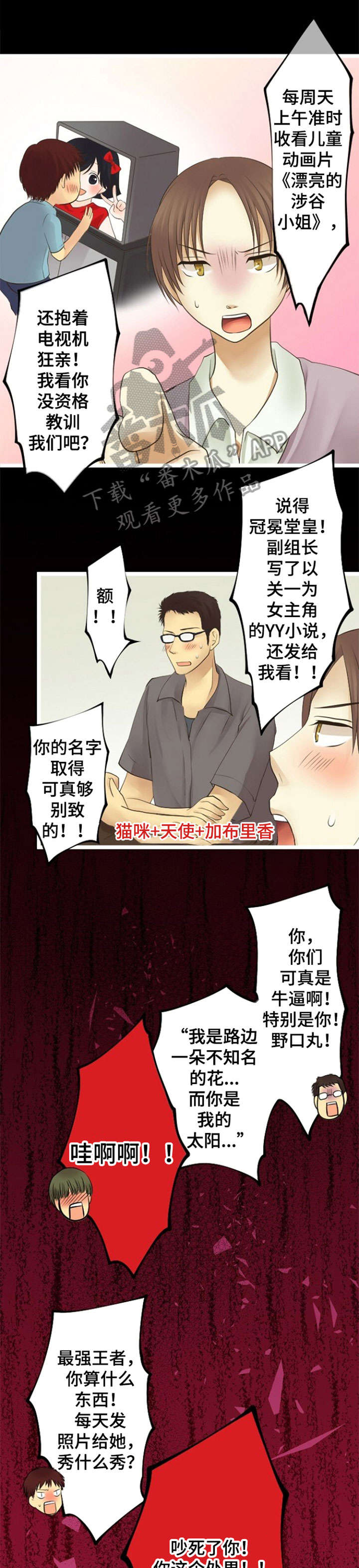第23章：揭发3
